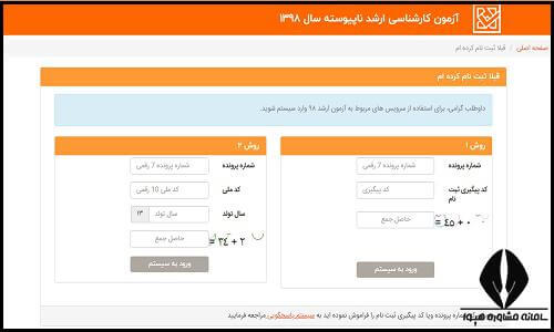 آیا تکمیل ظرفیت ارشد امسال برگزار می شود؟